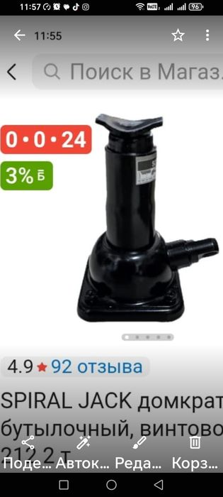 Продам домкрат новый