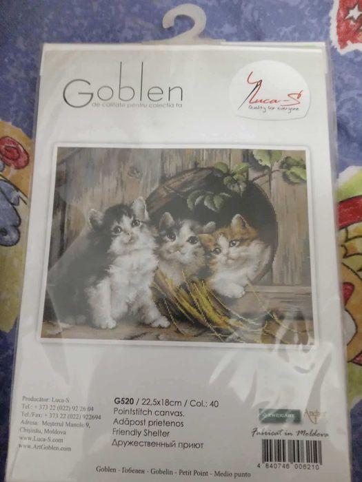 гоблен комплект котета в кошница