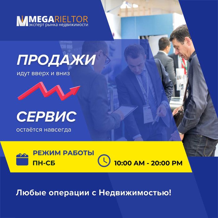 Надёжный риэлтор в Ташкенте | Покупка, аренда, наследство