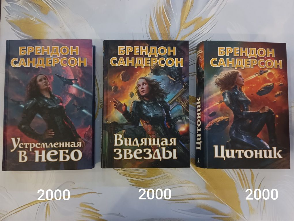 Продам книги, в хорошем состоянии, заломов нету. Пишите на вотсап