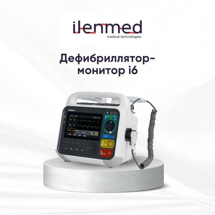 Дефибриллятор-монитор i6