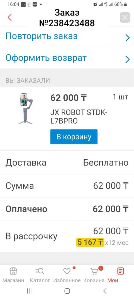 Монопод JX Robot 3-x осевой