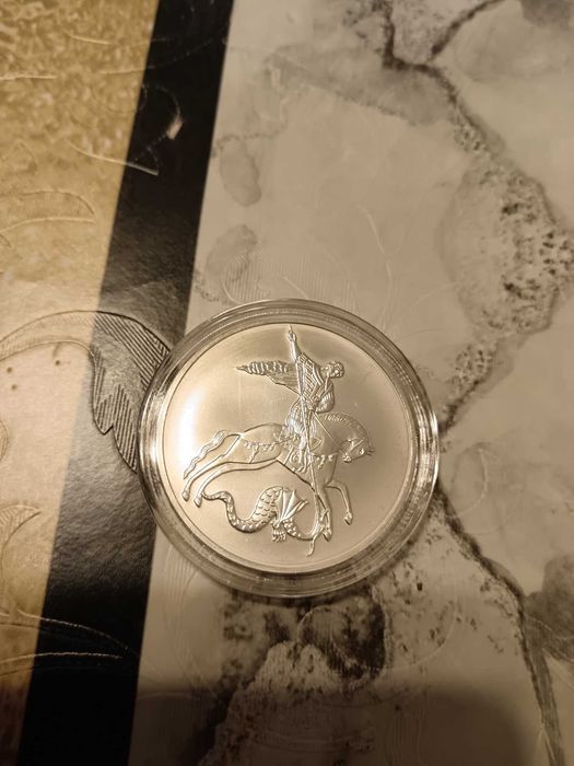 1 унция сребърна монета Свети Георги Победоносец Русия 3 рубли