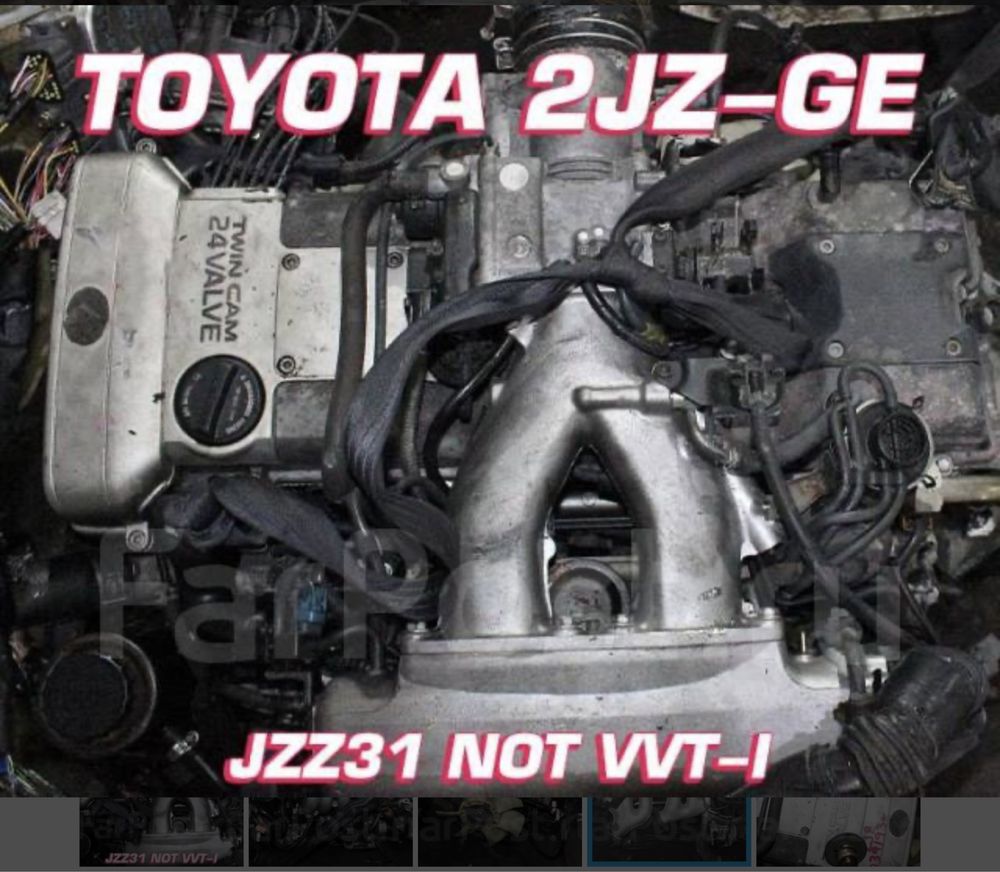 Двигатель Тойота 1TR-FE VVT-I 2.0 Пикап Хайлюкс Mark II, 1JZGE 3UZ FE