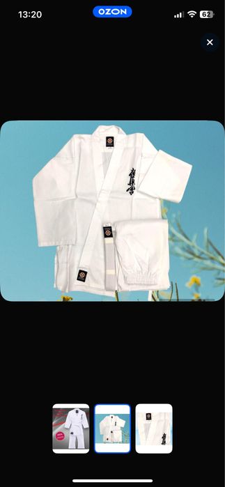 Кимоно для киокушенкай