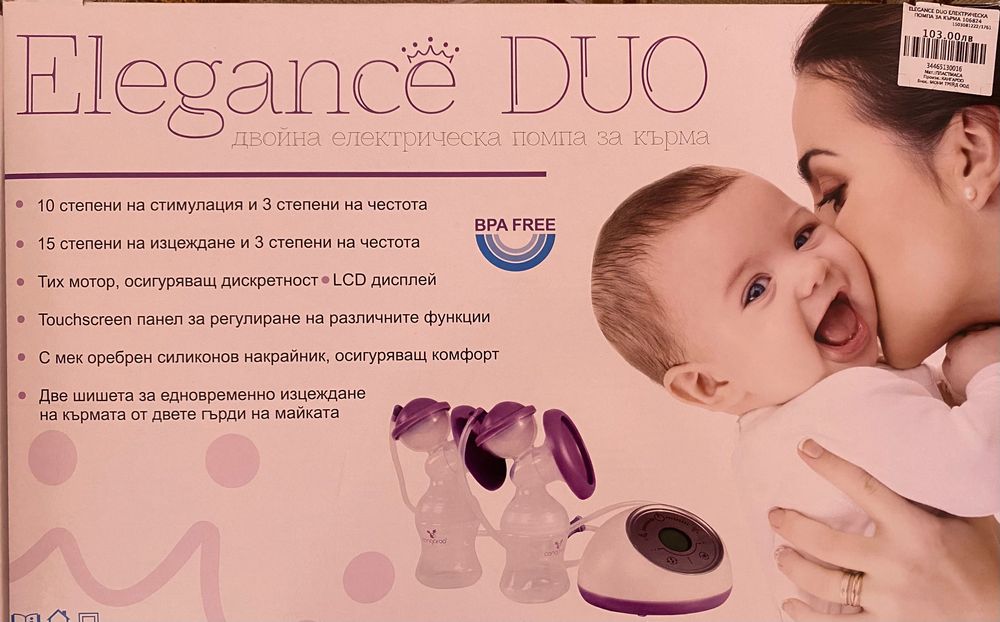 Електрическа помпа за кърма Cangaroo