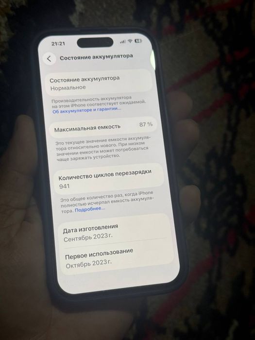 Iphone 15 pro 128 87 karopka dakumet idial