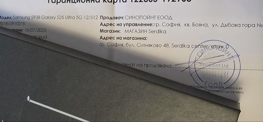 НОВ Samsung S25 Ultra 512GB 5G 24м. ГАРАНЦИЯ