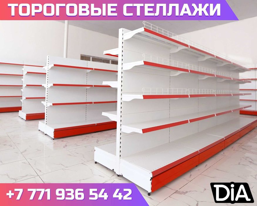 Стеллажи металлические для магазинов shts