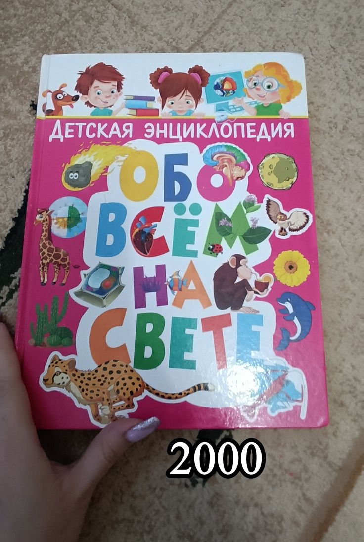 Книги новые энциклопедия