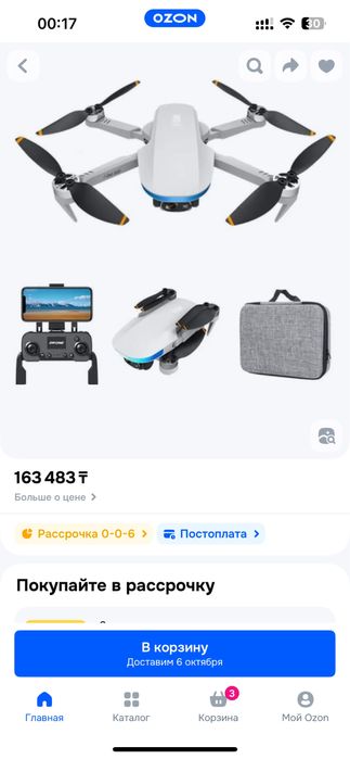 Продам дрон lsrc s6s mini gps или обмен