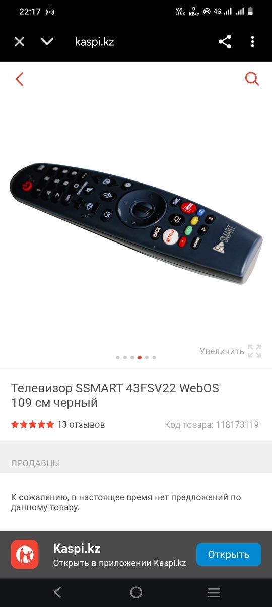 **Televizor SSMART 43 FSV22 (43") – WebOS Smart TV**