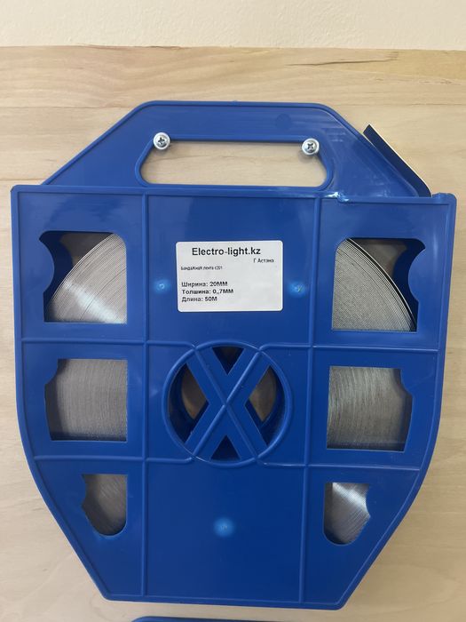 Бандажная лента 20мм 0,7мм 50м