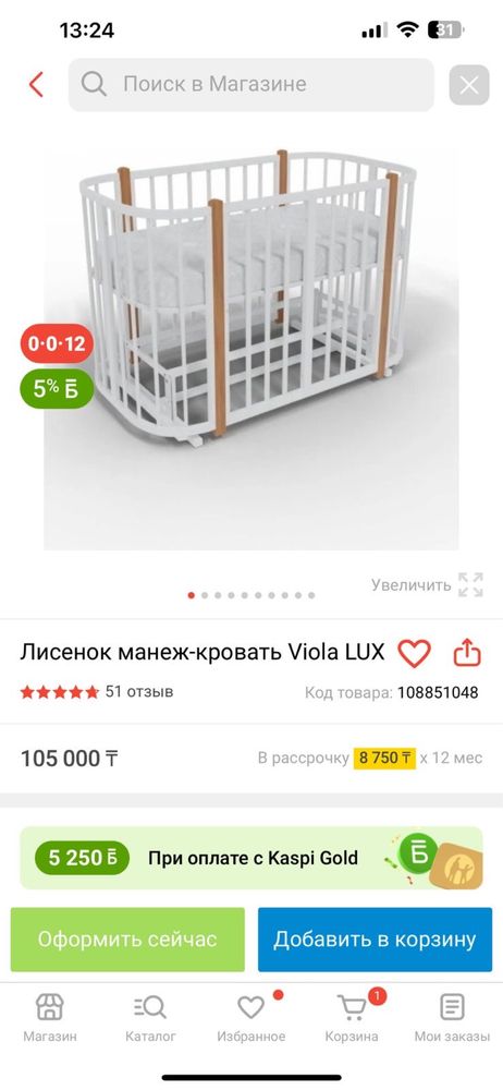 Продаю детский манеж и коляску