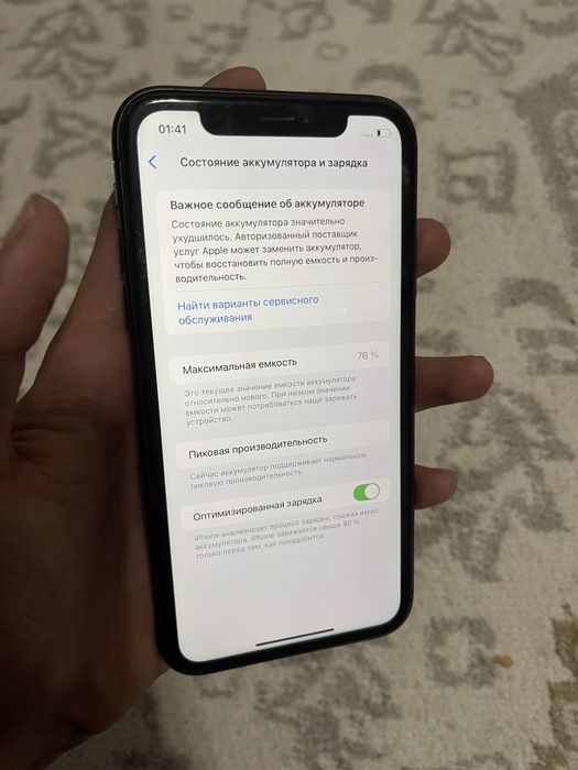 Iphone Xr срочна