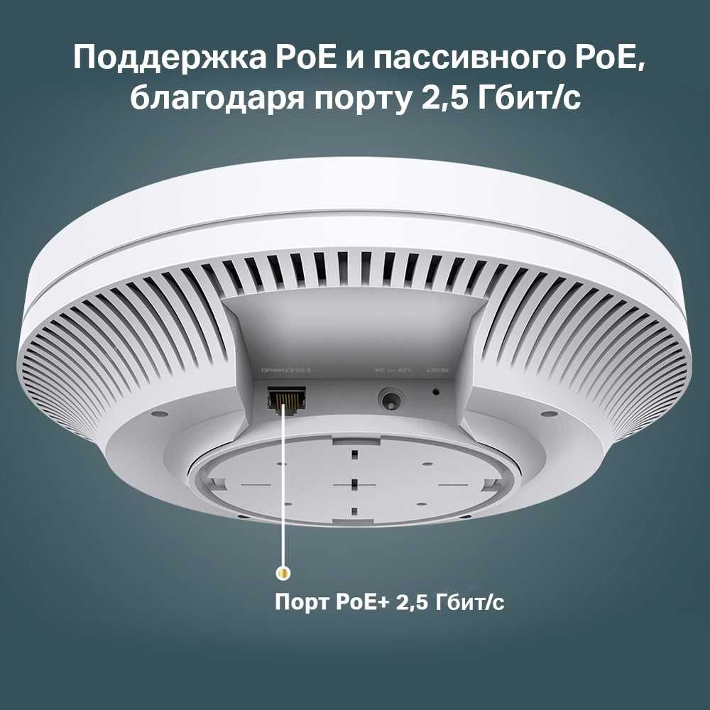 Потолочная точка доступа TP-Link Omada EAP660 HD/AX3600 V1