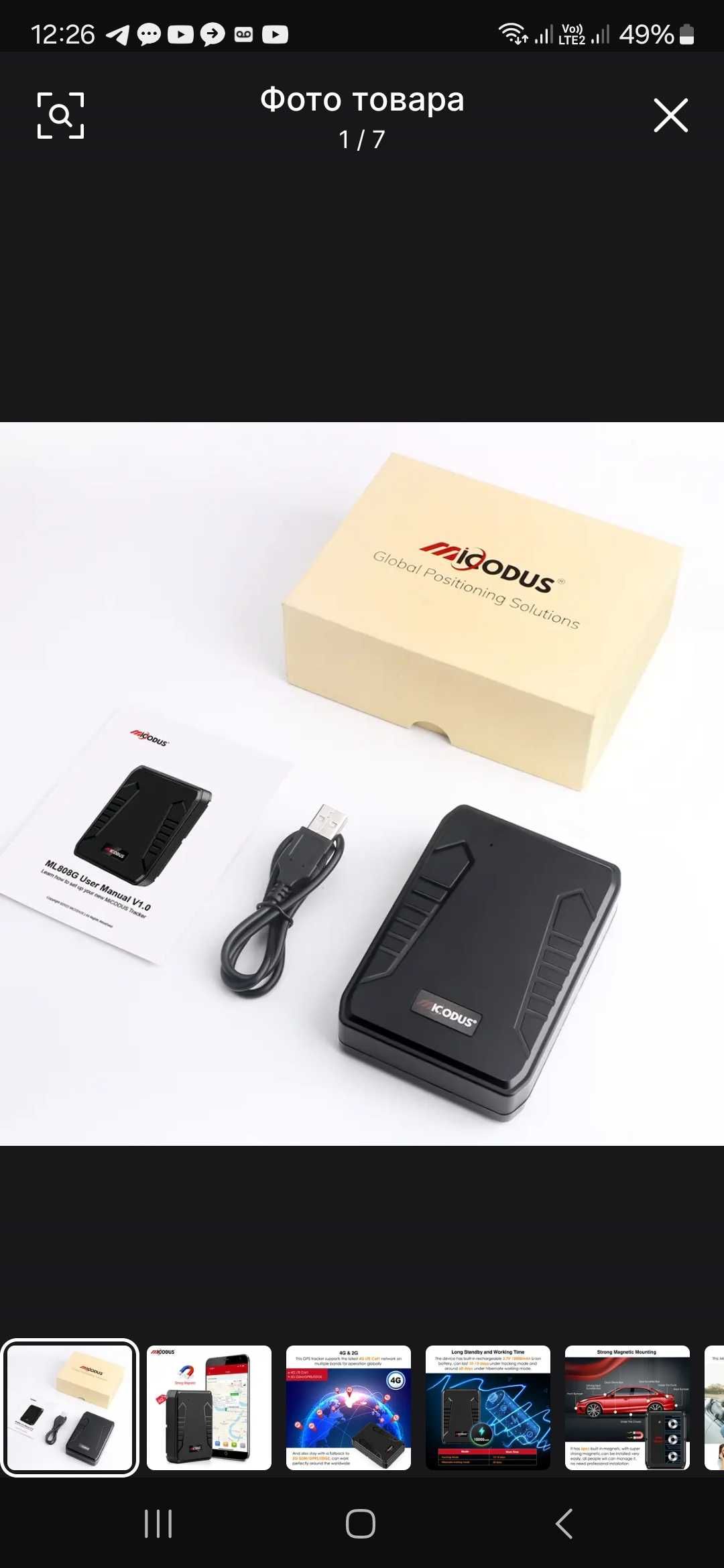 Беспроводной gps трекер Micodus
