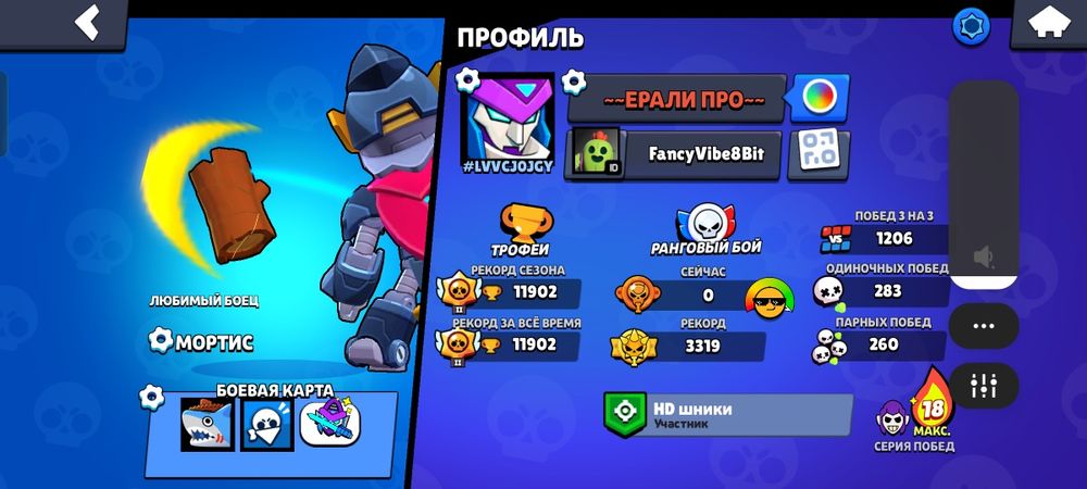 Акк бс бравл старс