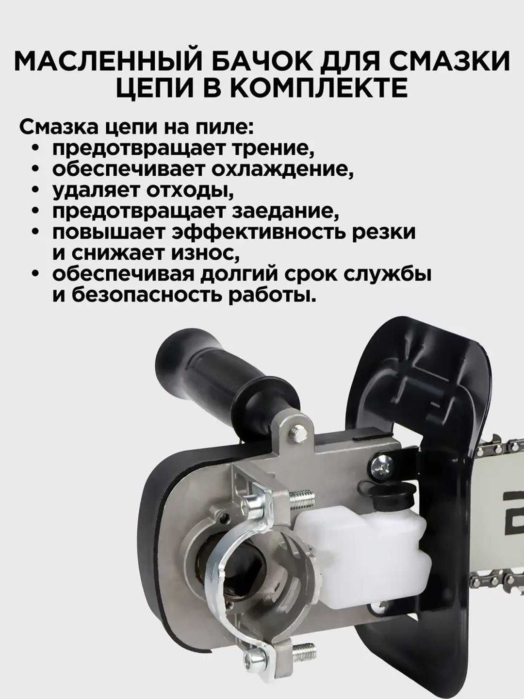 Насадка-цепная пила на болгарку Biyoti BYT-ECS005, ART 2113