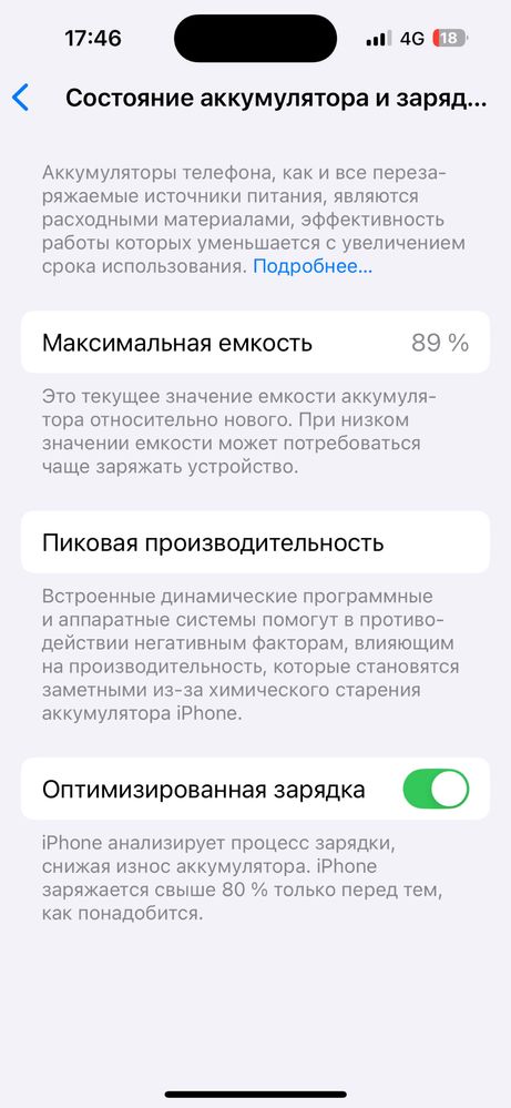 Продам аифон 14 про