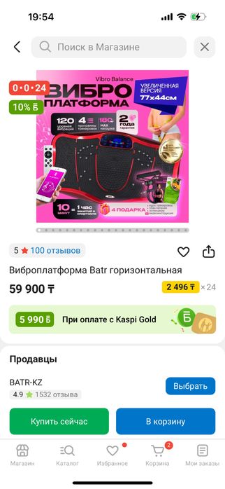 Продам виброплатформу отличном состоянии пользоваласт всего нечколько