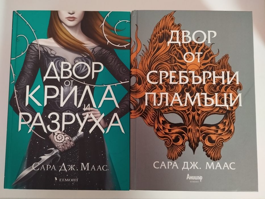 Кариса Броудбент , СараДж. Маас