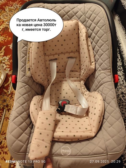 Продается автокресло.