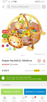 Продам Детский развивающий коврик