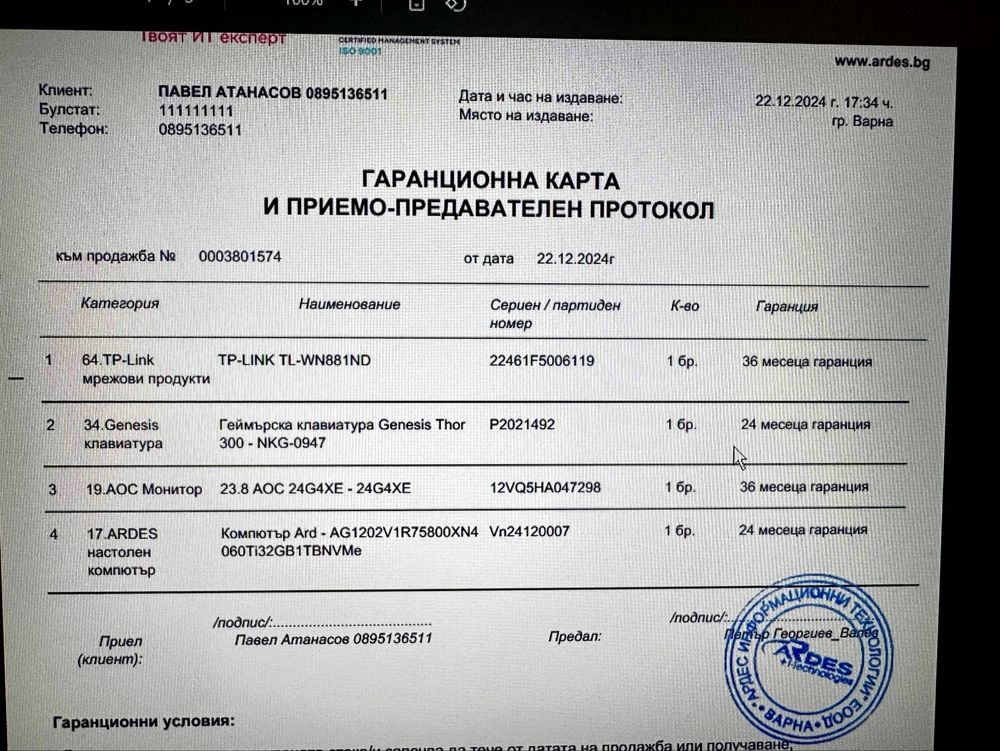 Настолен / геймърски компютър