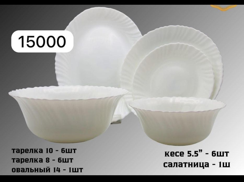 Продам столовый  сервиз на 6 персон