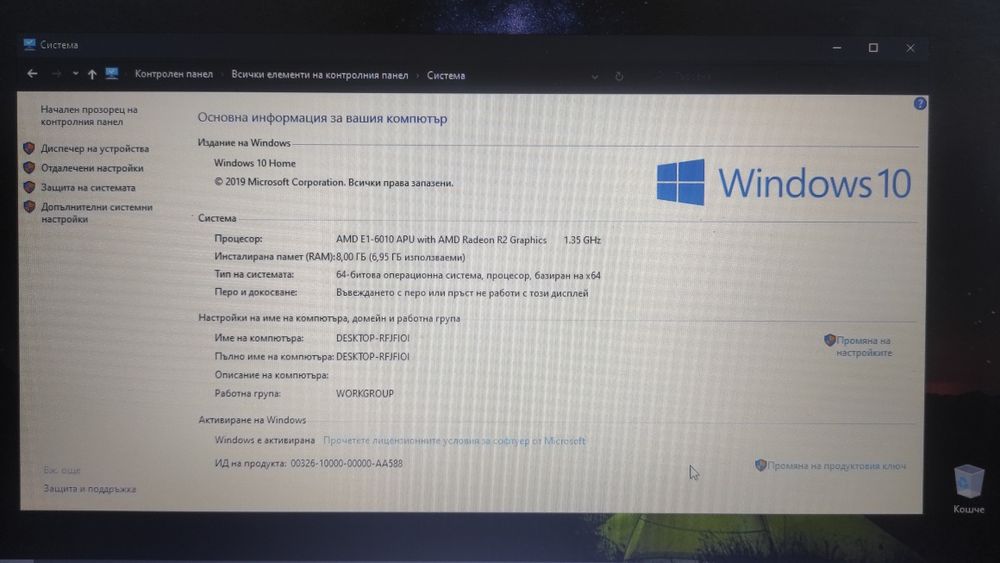 Лаптоп HP 255 G3