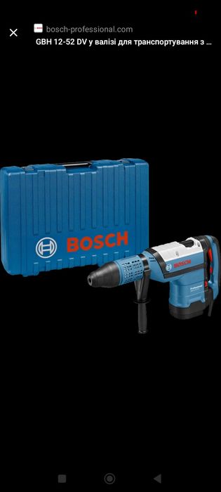 Bosch GBH 12-52 DV Professional (перфоратор SDS- Max):