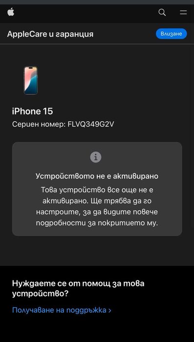 iPhone 15 чисто нов запечатан!!!