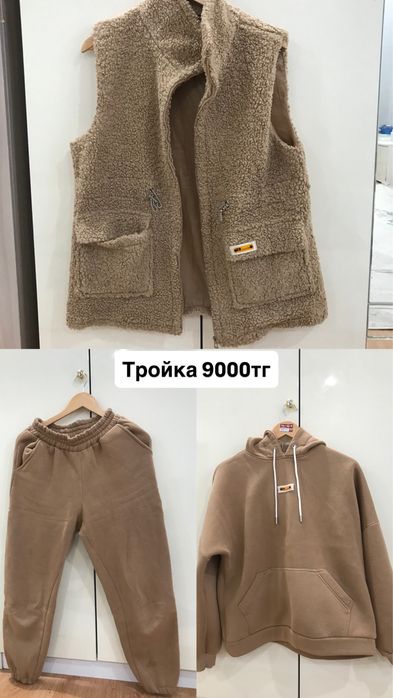 Женская одежда пальто  тройка