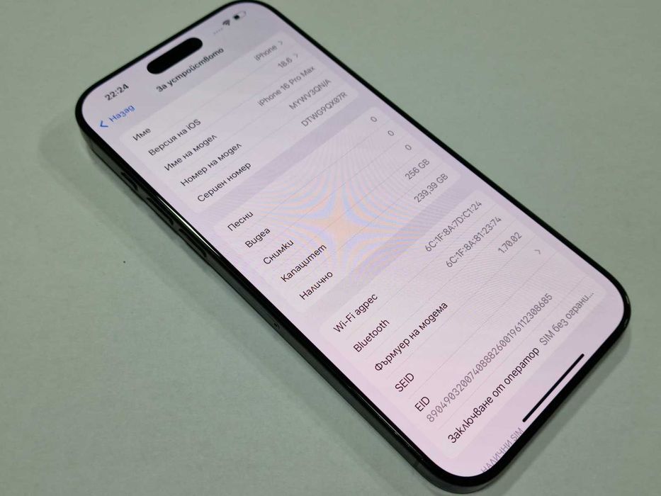 Apple iPhone 16 Pro Max 256GB