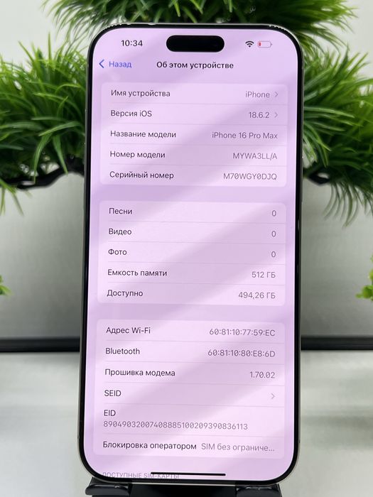 IPhone 16 Pro Max 512gb (e sim)