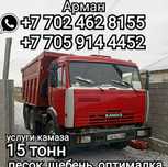 Услуги КамАЗ песок, отсев, глина, щебень, сникерс, чернозем