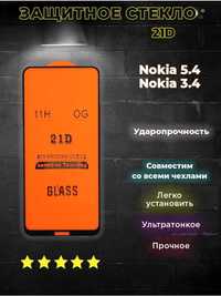 Защитное стекло на Nokia 3.4 / Nokia 5.4