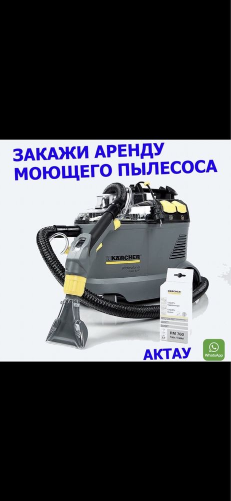Химчистка мягкой мебели и ковров с выездом на дом