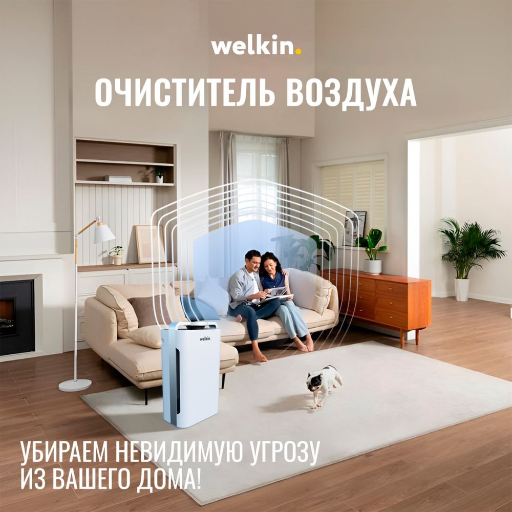 Очистители+увлажнители от компании Welkin. Акция!!!