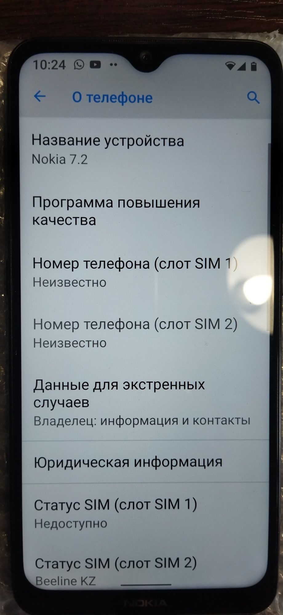 Продам смартфон Nokia 7:2