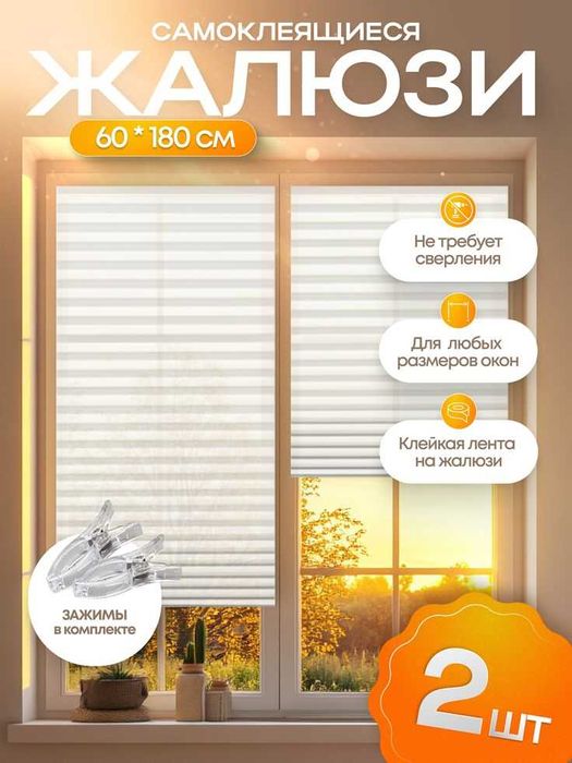 жалюзи jalyuzi pardalari