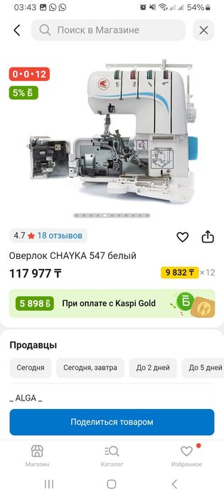 Обменяю на телефон!!!