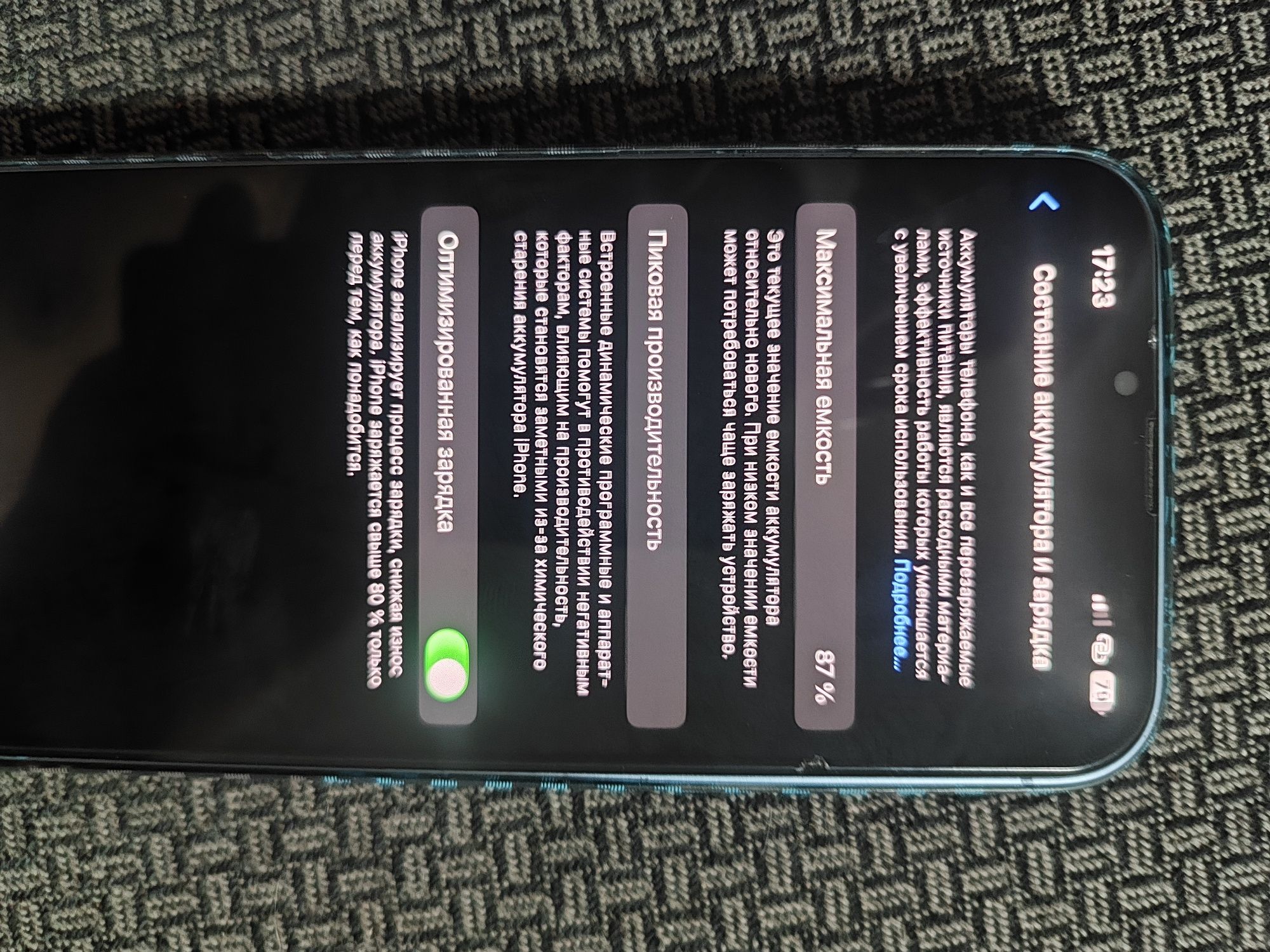 Продам iPhone 14 plus