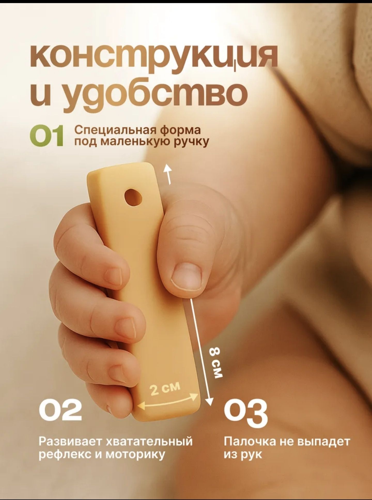Печеньки, палочки , прорезыватель зубов с A2b казеином