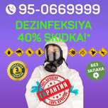 Дезинфекция от клопов 3 года гарантия | Дезинфекция Dezinfeksiya