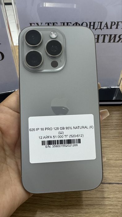 Ip 15 pro 128gb 95% Natural Pintel.kz