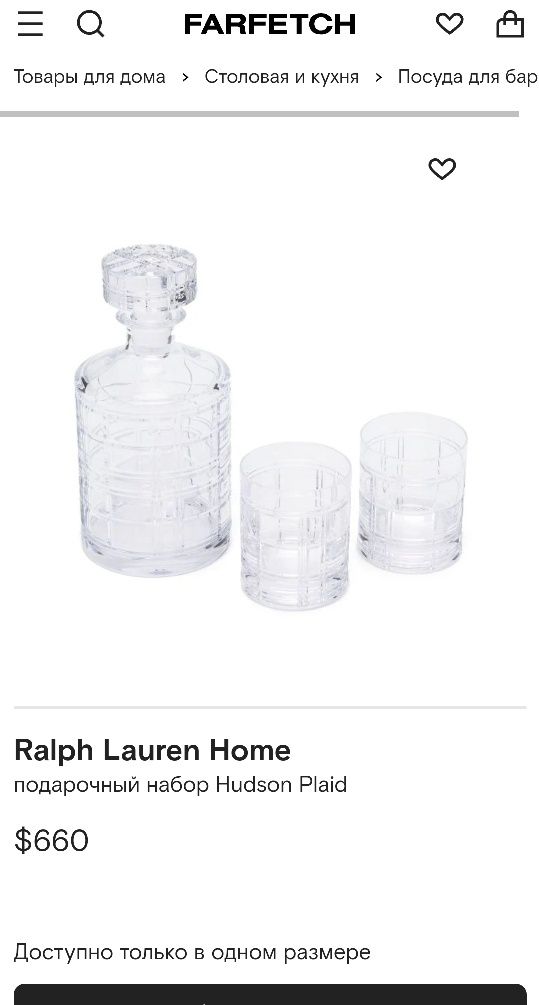 Хрустальный набор  Ralph Lauren  Home для виски
