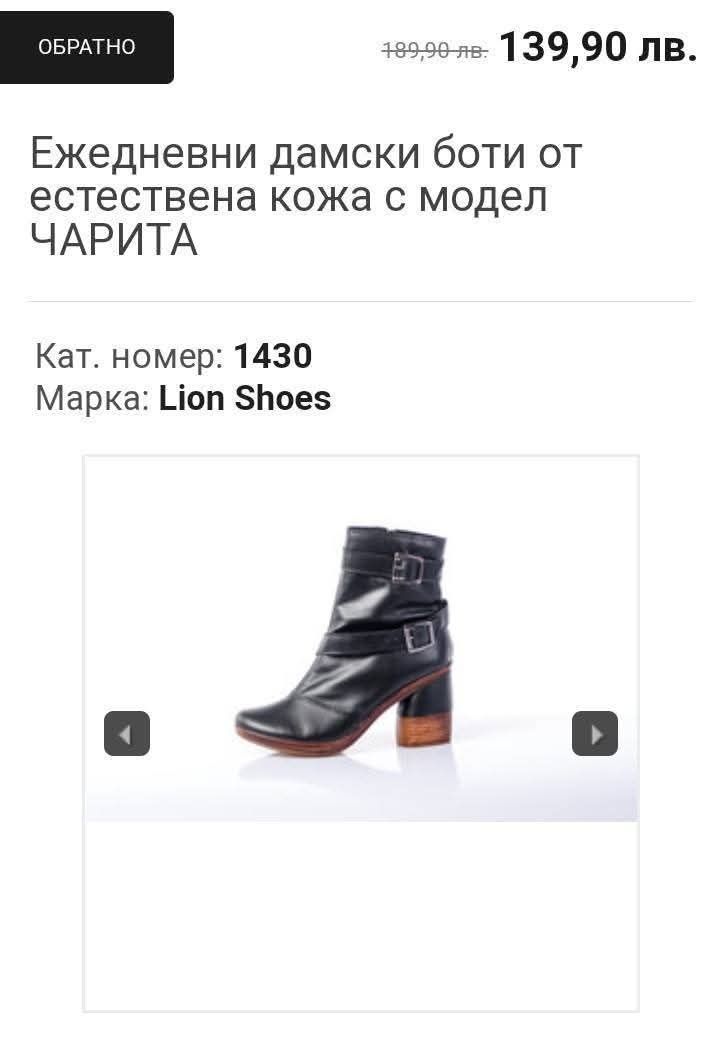 Естествена кожа, 40 номер