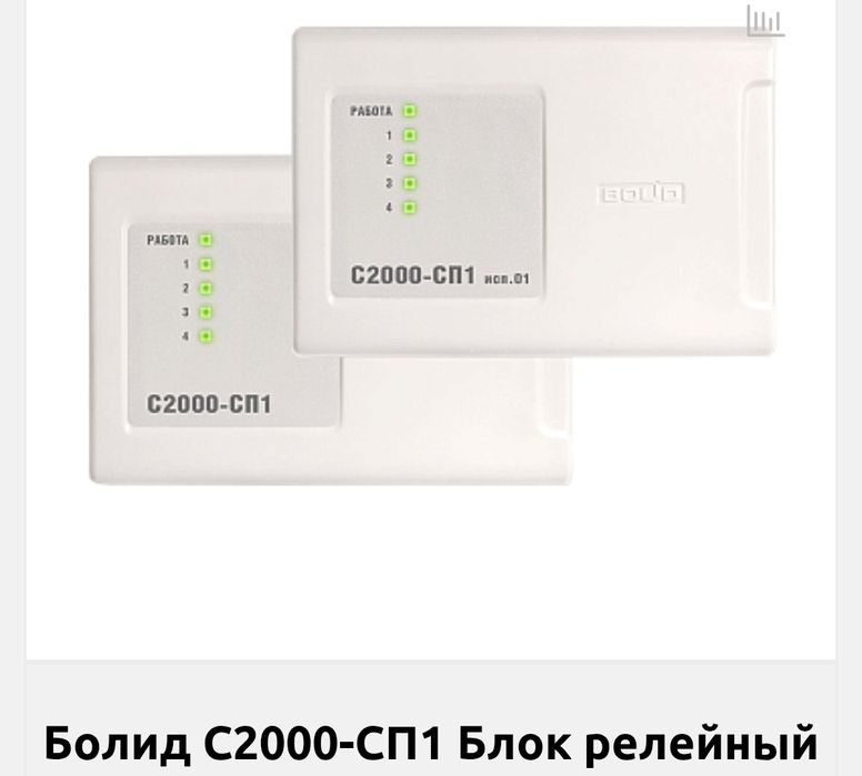 Продам новые С2000-СП1